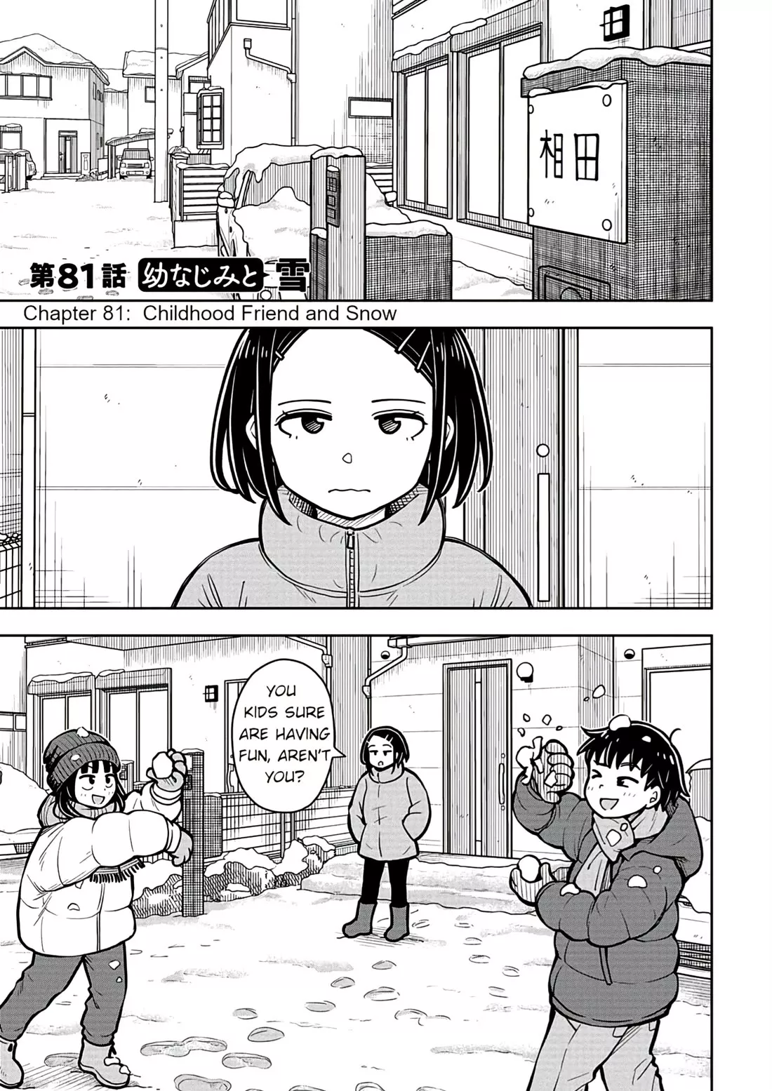 Read Starting Today She’s My Childhood Friend Chapter 81 Online