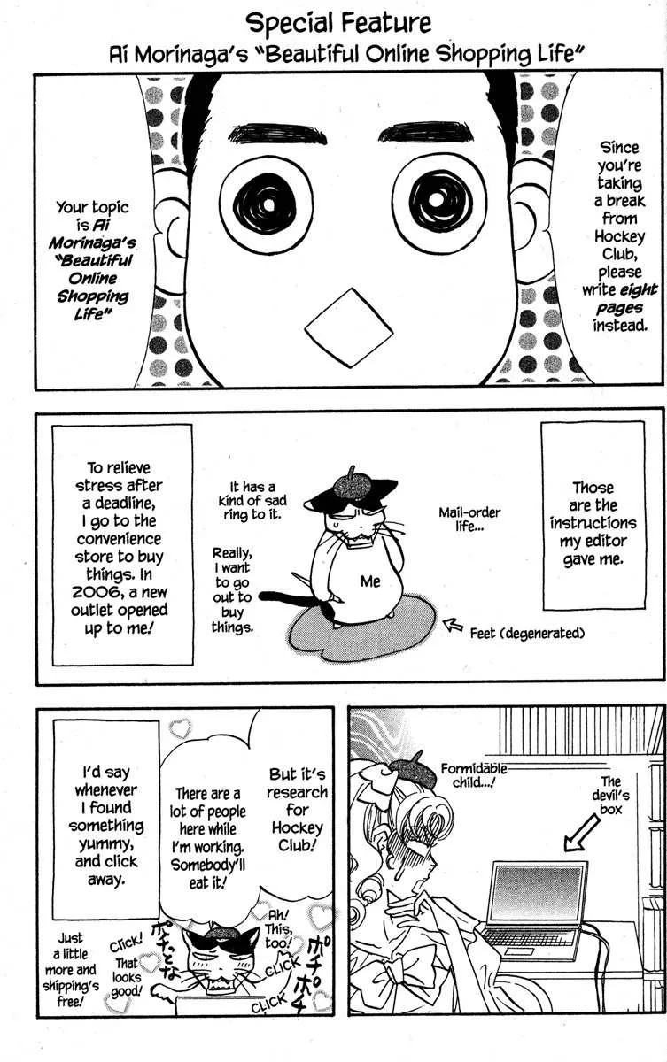 Read Gokuraku Seishun Hockey Bu Chapter 31.5 - Special Feature - Ai Morinaga's "Beautiful Online Shopping Life" Online