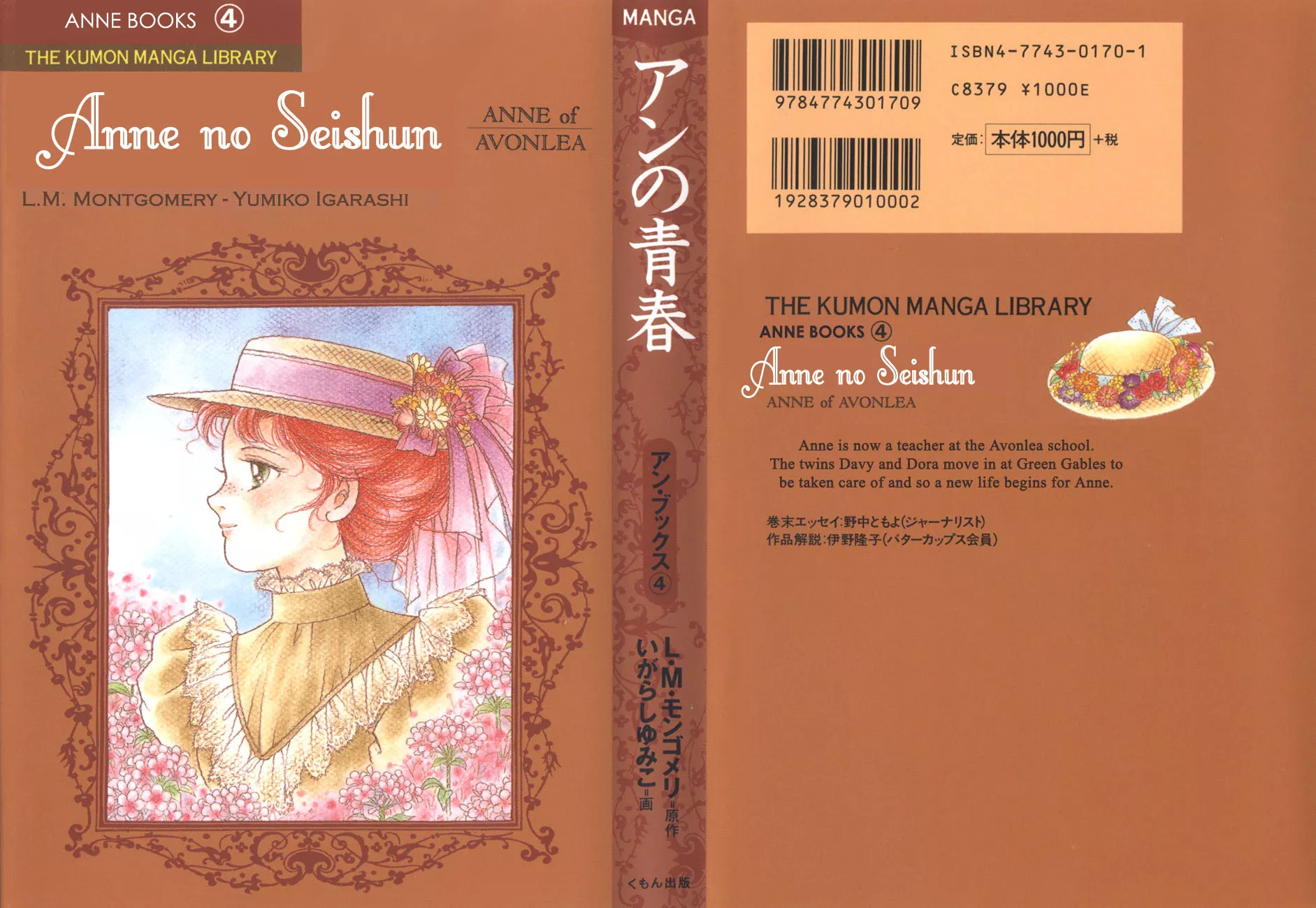Read Anne no Seishun Chapter 1 Online