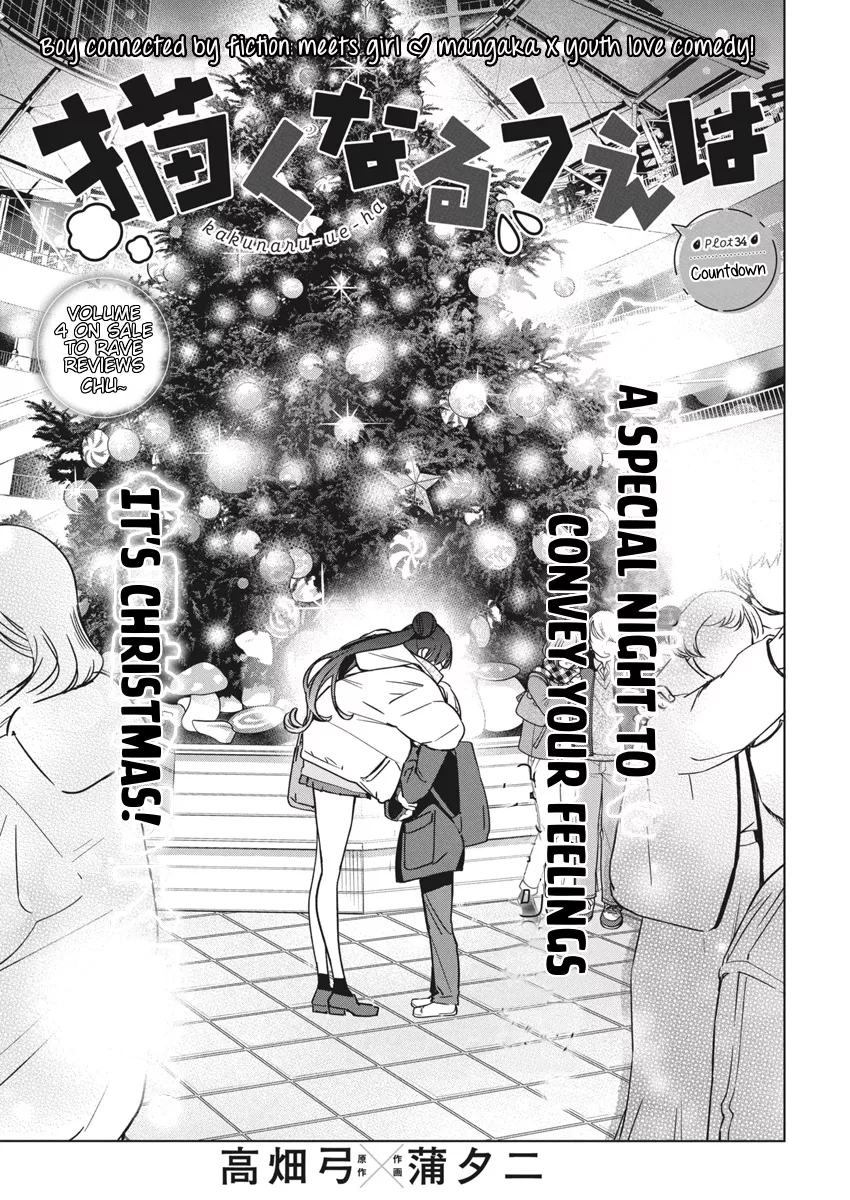 Read Now That We Draw Chapter 34 - Countdown Online