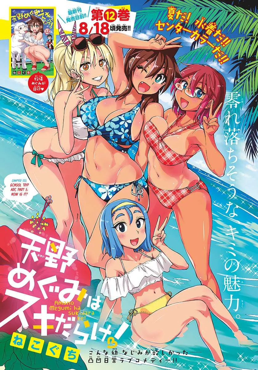 Read Amano Megumi wa Suki Darake! Chapter 133 - School trip arc Part 5: How is it? Online