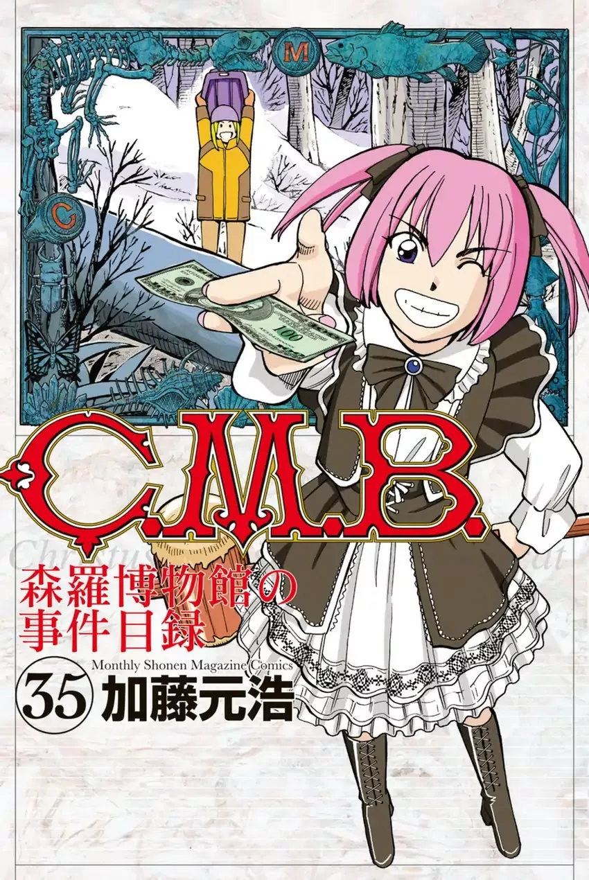 Read C.M.B. Chapter 114 - Mau At Christmas Online