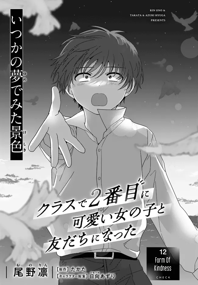 Read Class de 2 Banme ni Kawaii Onna no Ko to Tomodachi ni Natta Chapter 12 - Form Of Kindness Online