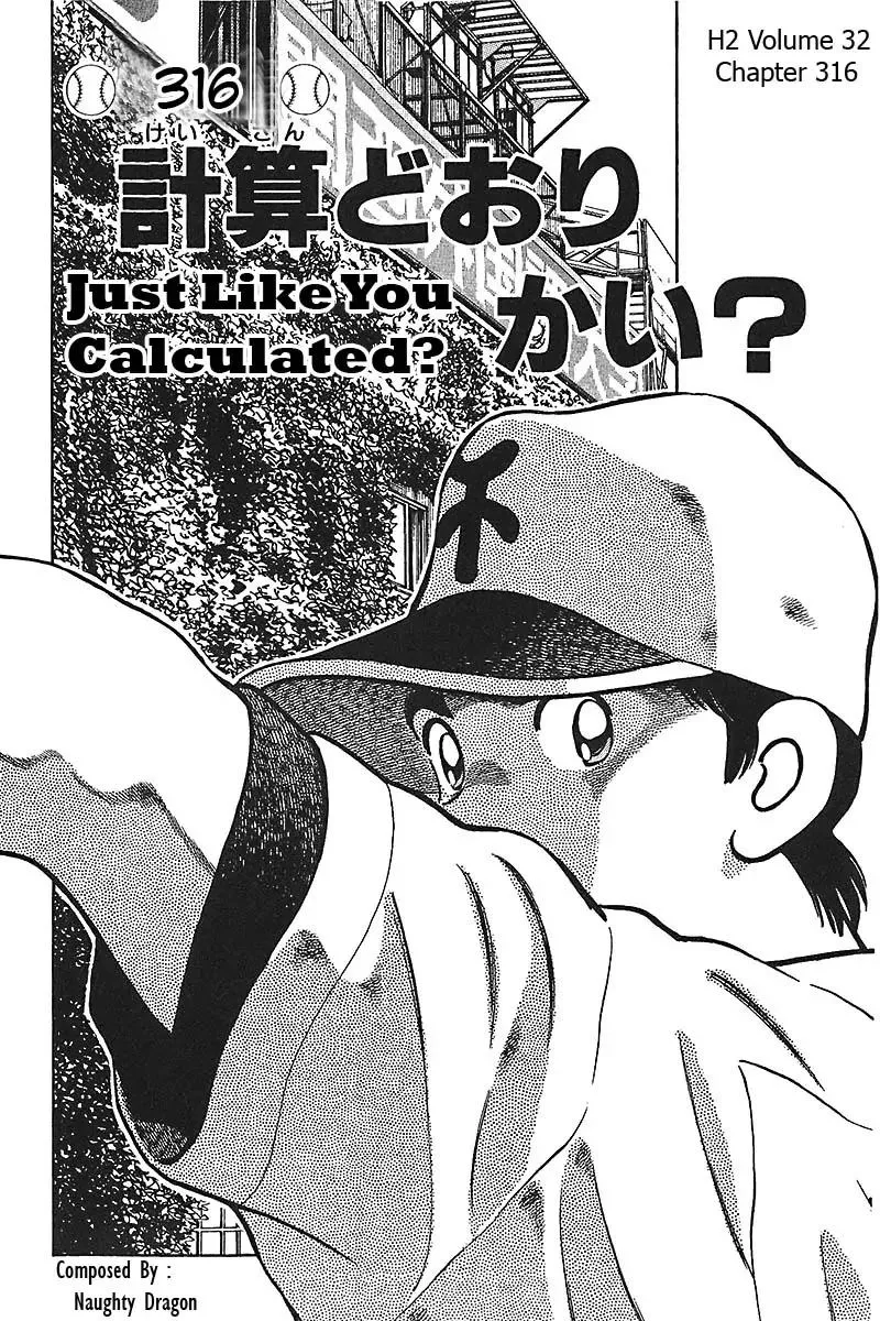 Read H2 Chapter 316 - Just Like You Calculated? Online