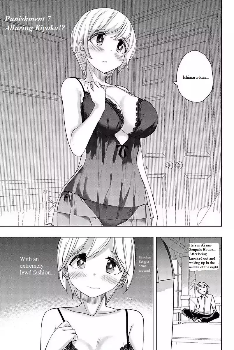 Read Houkago no Goumon Shoujo Chapter 7 - Alluring Kiyoka!? Online