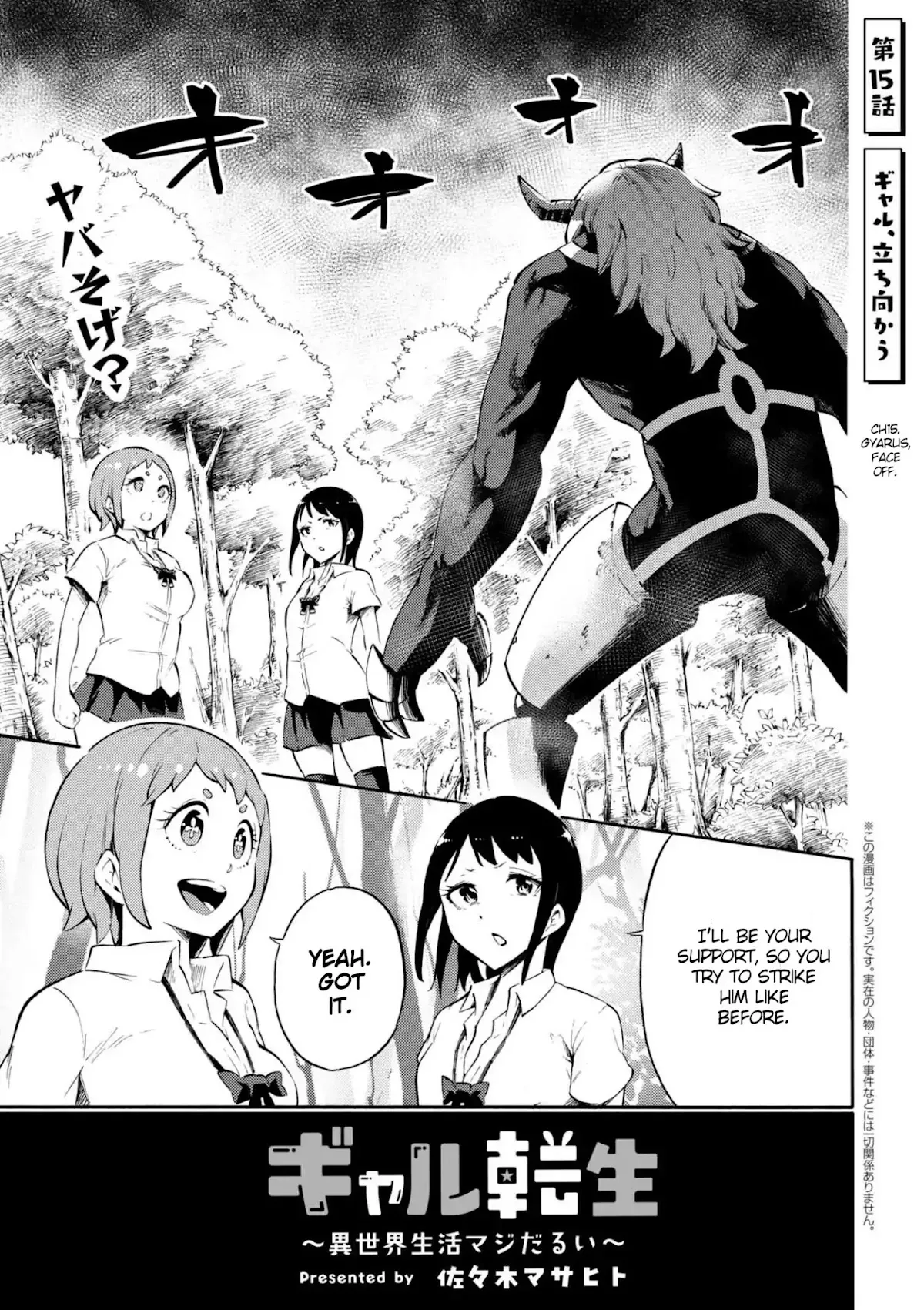 Read Gal Tensei – Isekai Seikatsu Maji Darui Chapter 15 - Gyaru, face off! Online