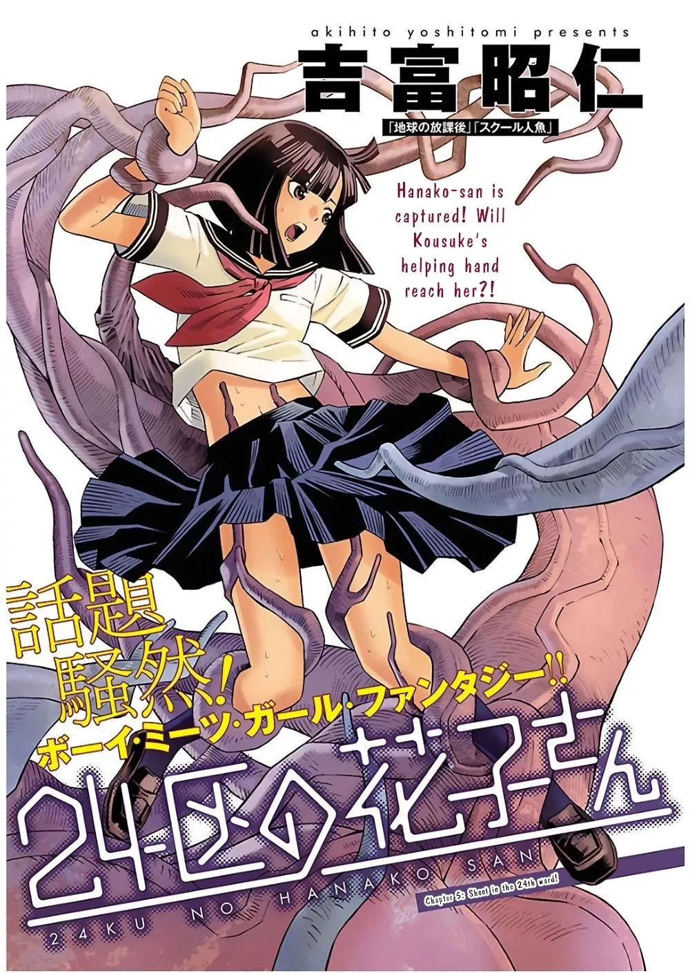 Read 24-ku no Hanako-san Chapter 5 - Shoot in the 24th ward! Online