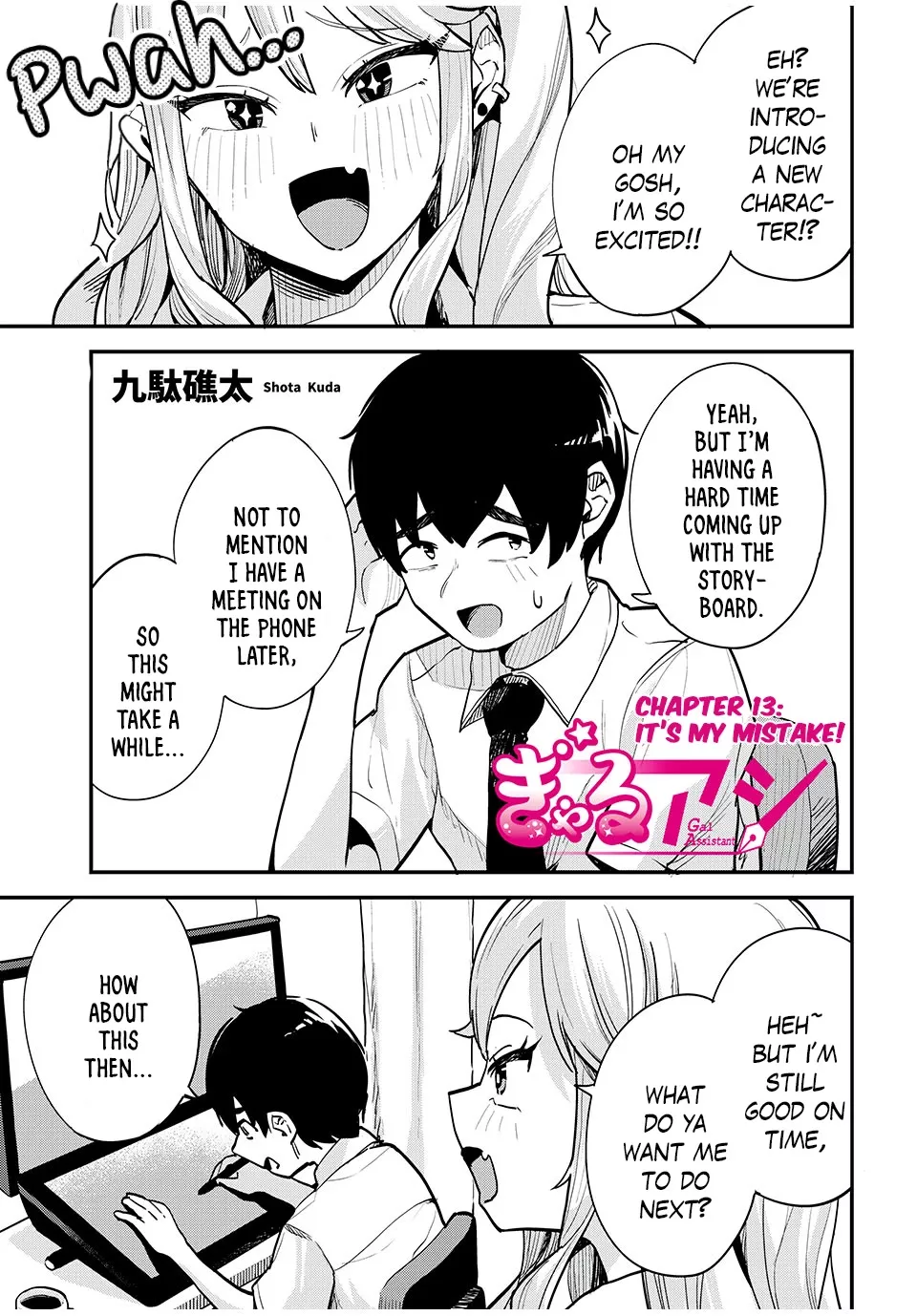 Read Gal Assistant Chapter 13 - It's my mistake! Online