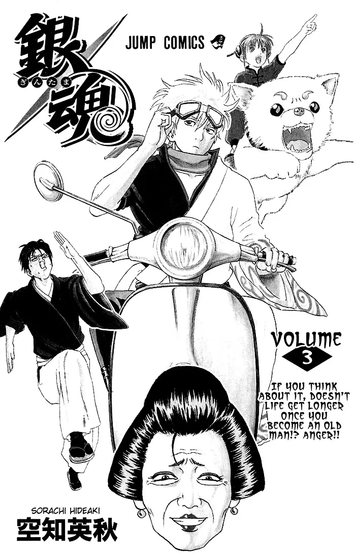 Read Gintama Chapter 14 - If you're going to Cosplay, put your heart into it! Online