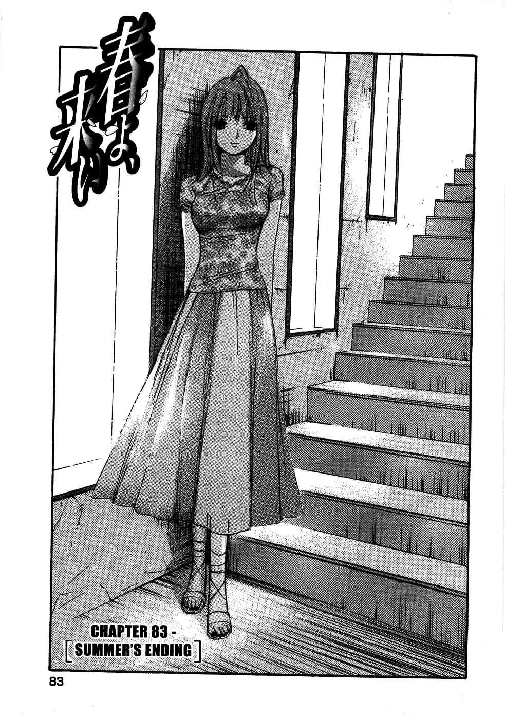Read Haru yo, Koi Chapter 83 - Summer's Ending Online