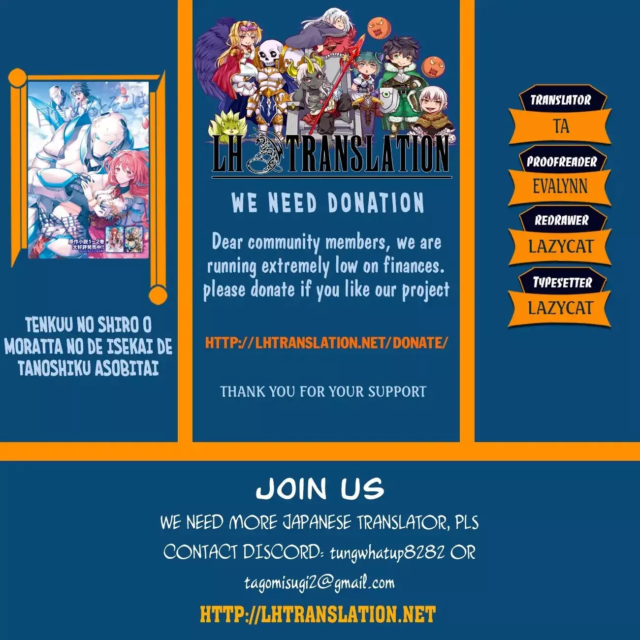 Read Tenkuu no Shiro wo Moratta node Isekai de Tanoshiku Asobitai Chapter 1 Online