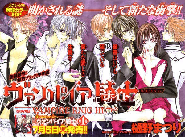 Read Vampire Knight Chapter 7 - Night Party Online