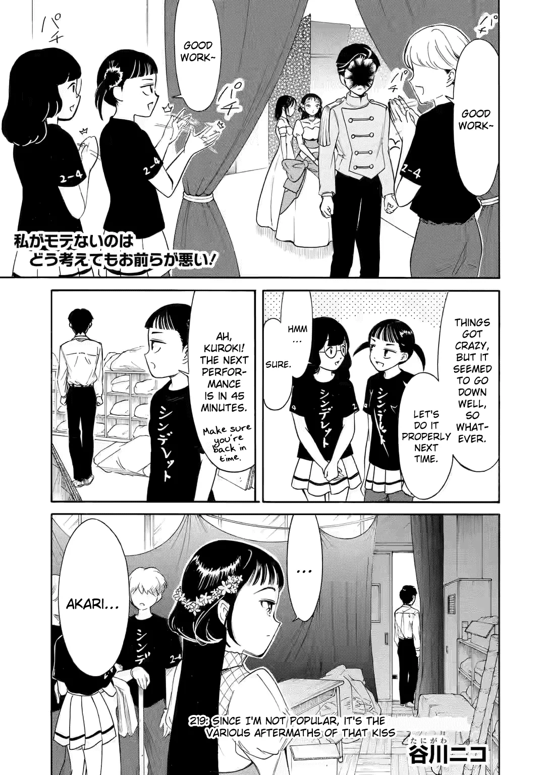 Read It’s Not My Fault That I’m Not Popular! Chapter 219 - Since I'm Not Popular, It's The Various Aftermaths of That Kiss Online