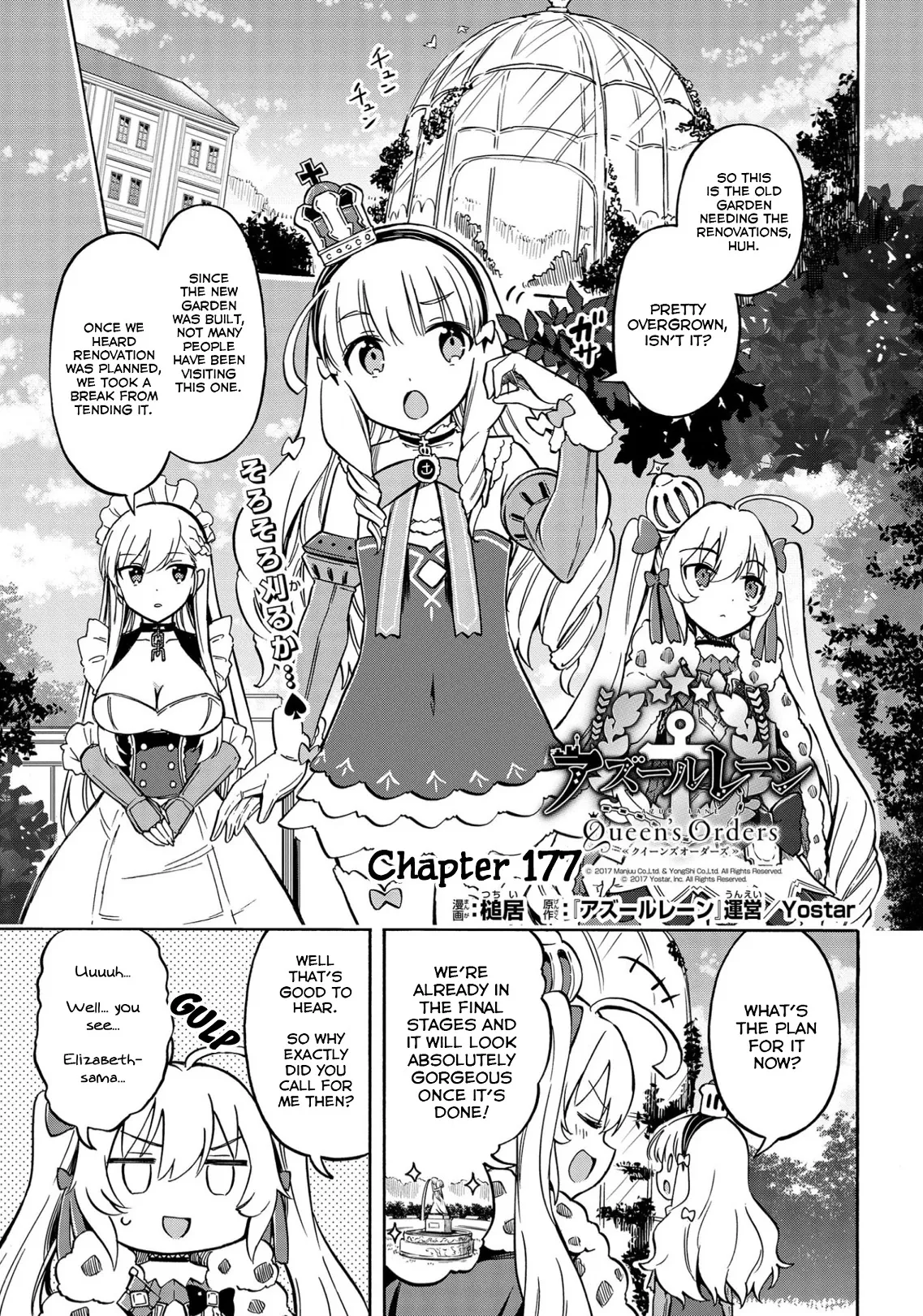 Read Azur Lane: Queen’s Orders Chapter 177 Online