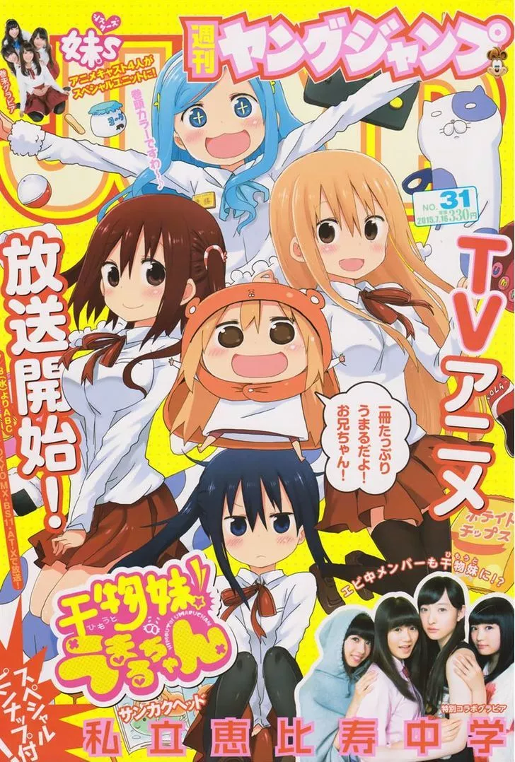 Read Himouto! Umaru-chan Chapter 113 - Umaru and Sleepover Online
