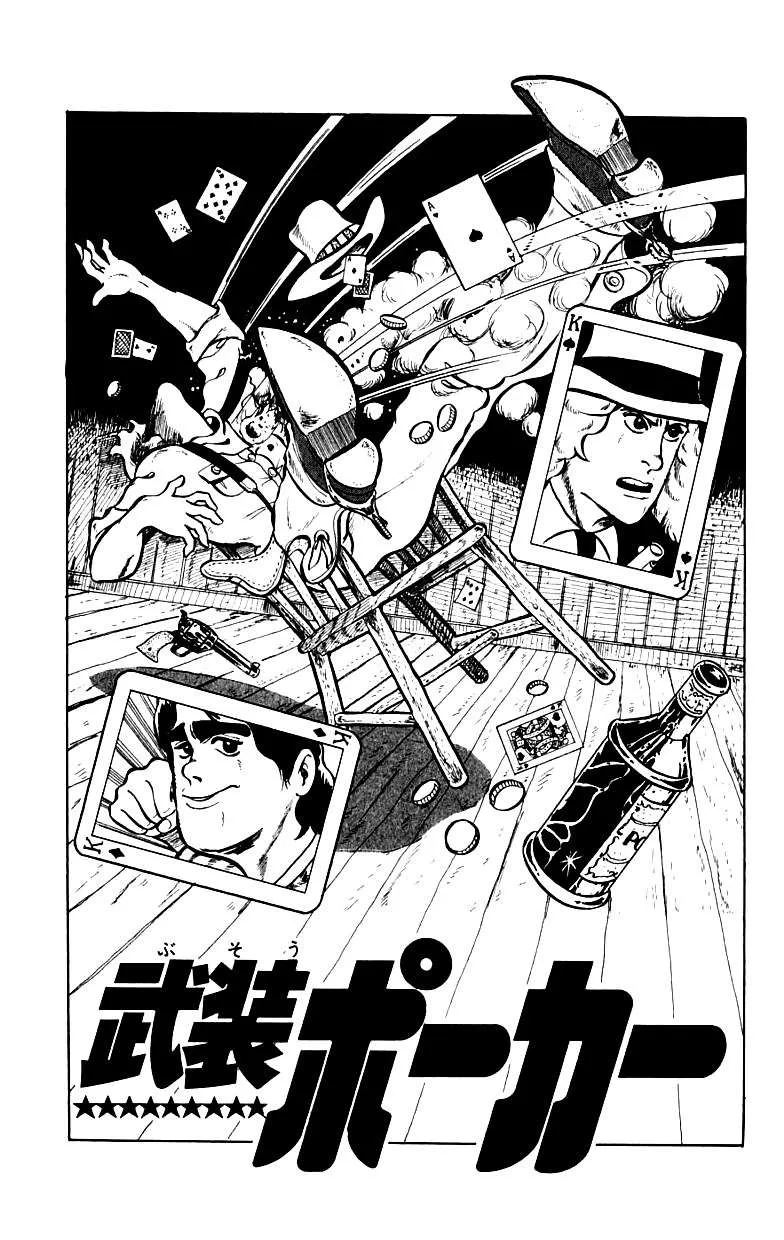 Read Gorgeous Irene Chapter 5 - Armed Poker Online