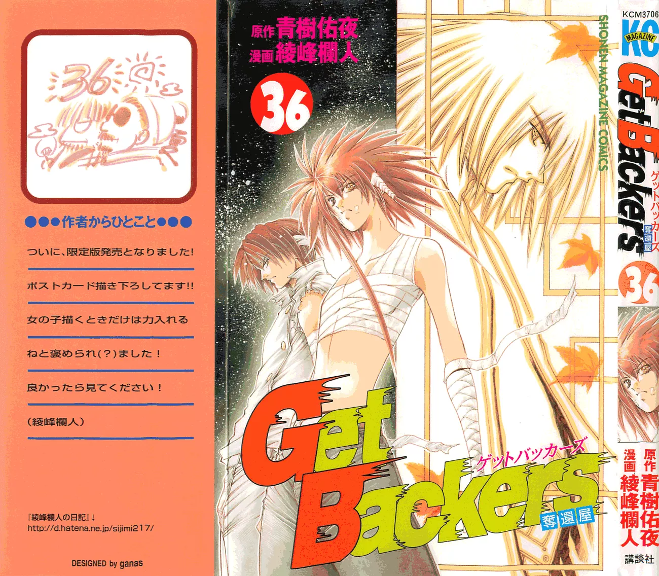 Read Get Backers Chapter 306 - Act XII: Get Back the Lost Time (51) Online