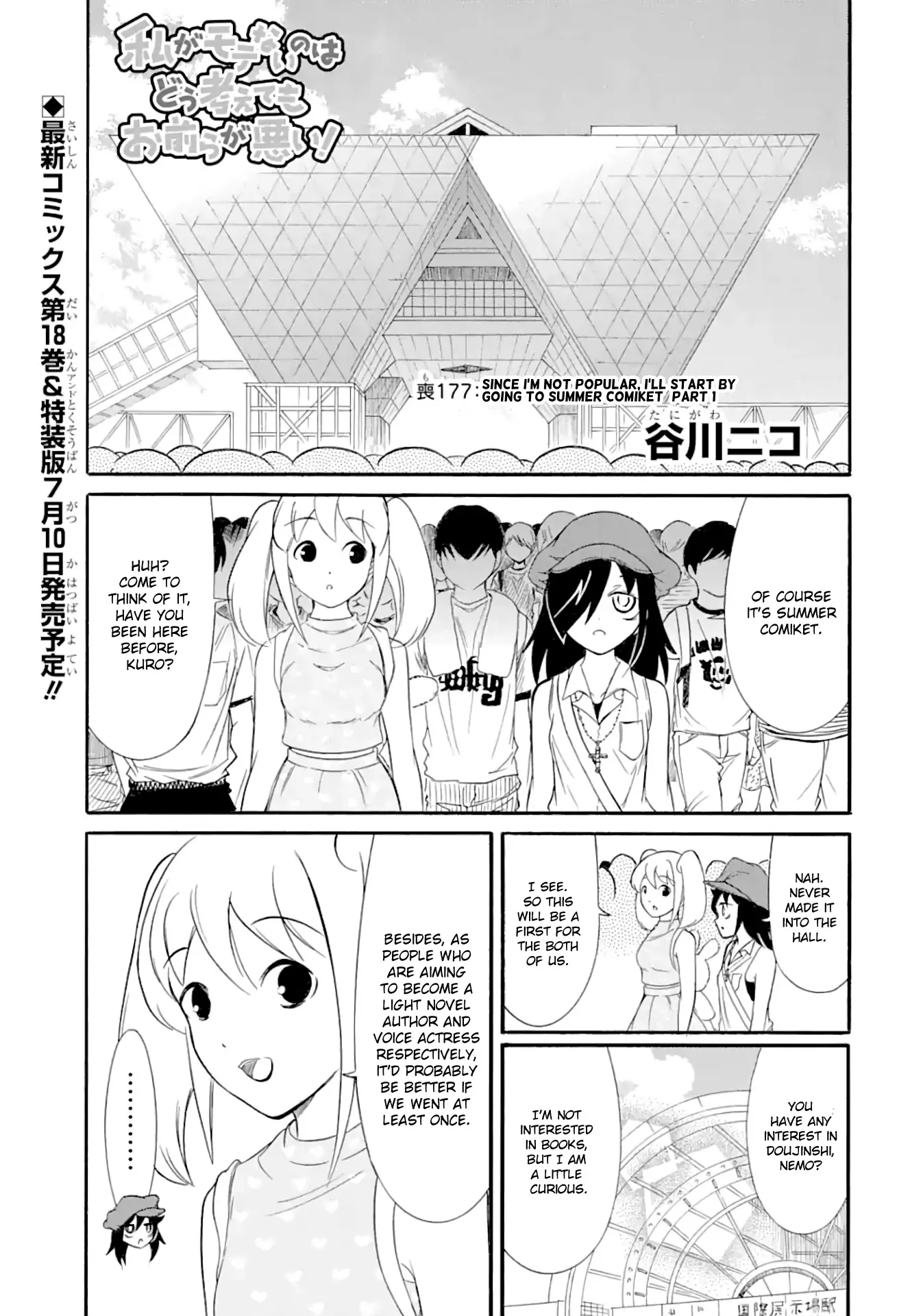 Read It’s Not My Fault That I’m Not Popular! Chapter 177 - Since I'm Not Popular, I'll Start By Going to Summer Comiket (Part 1) Online