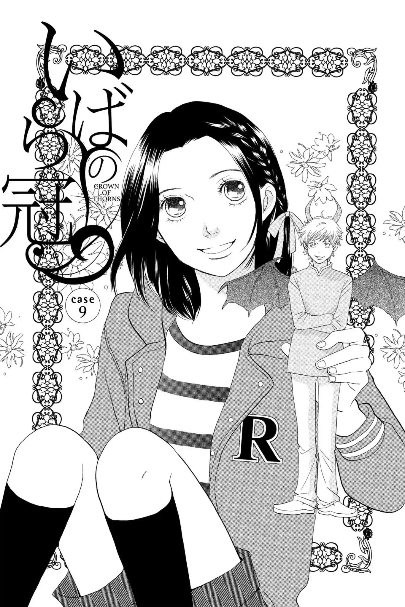 Read Ibara no Kanmuri Chapter 9 - Vol.2 Case9 Online