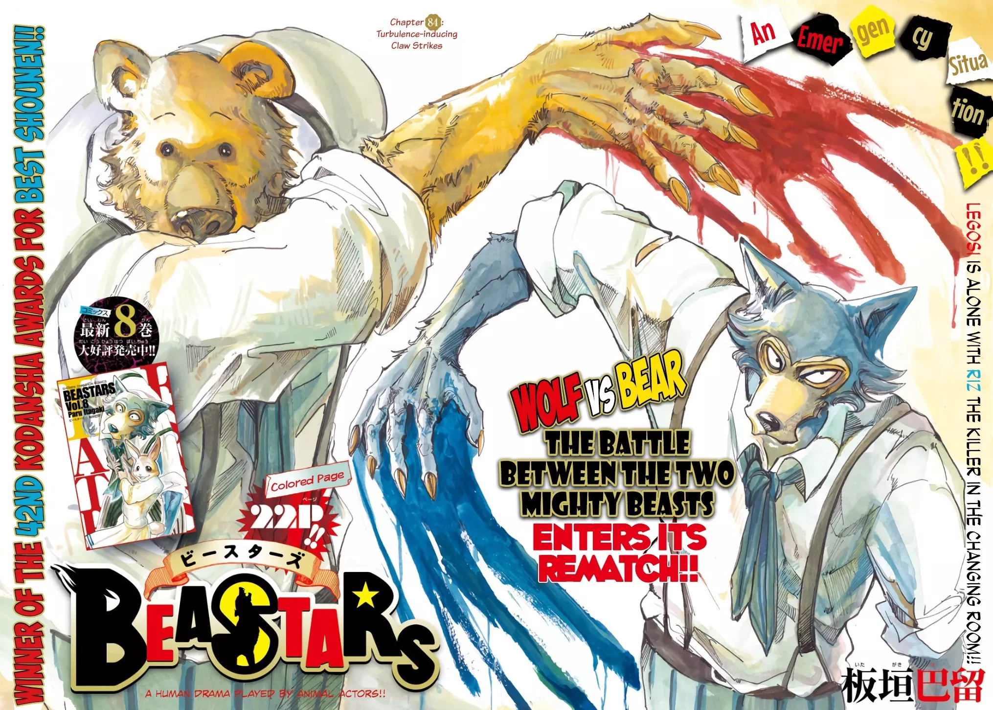 Read Beastars Chapter 84 - Turbulence-inducing Claw Strikes Online