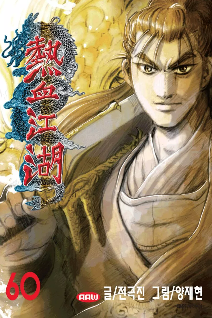 Read Ruler of the Land Chapter 381 Online