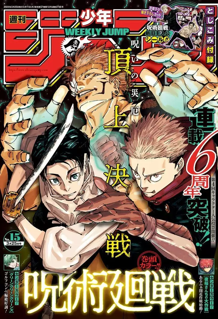 Read Jujutsu Kaisen Chapter 253 Online