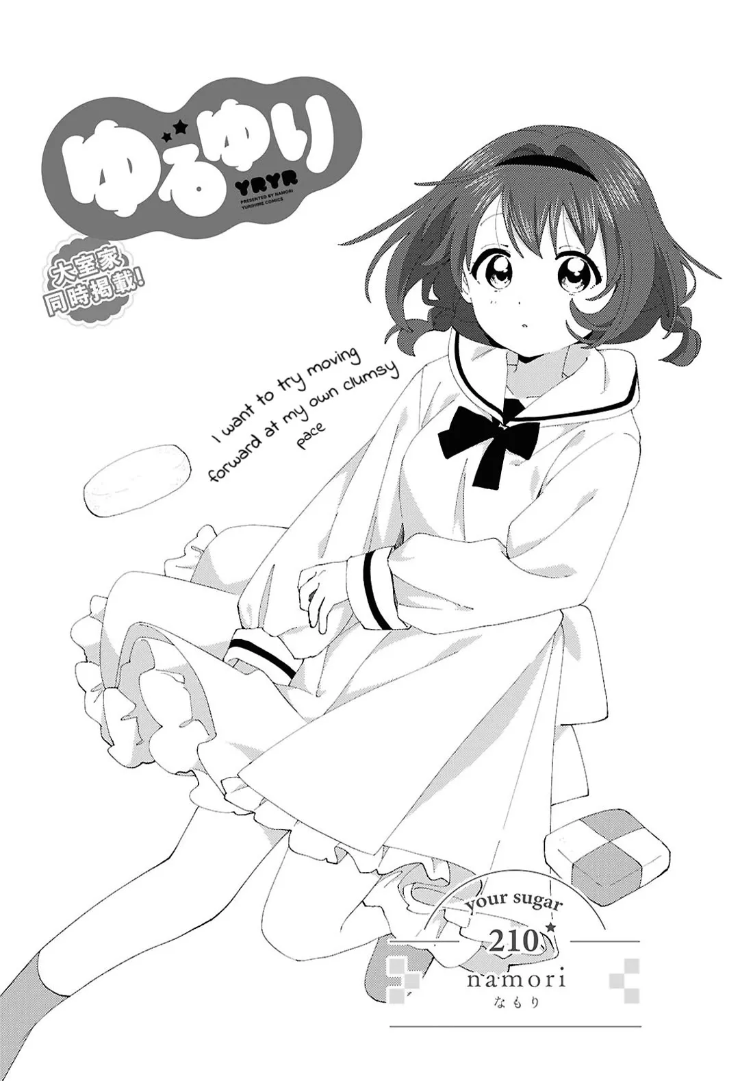 Read Yuru Yuri Chapter 210 - Your Sugar Online