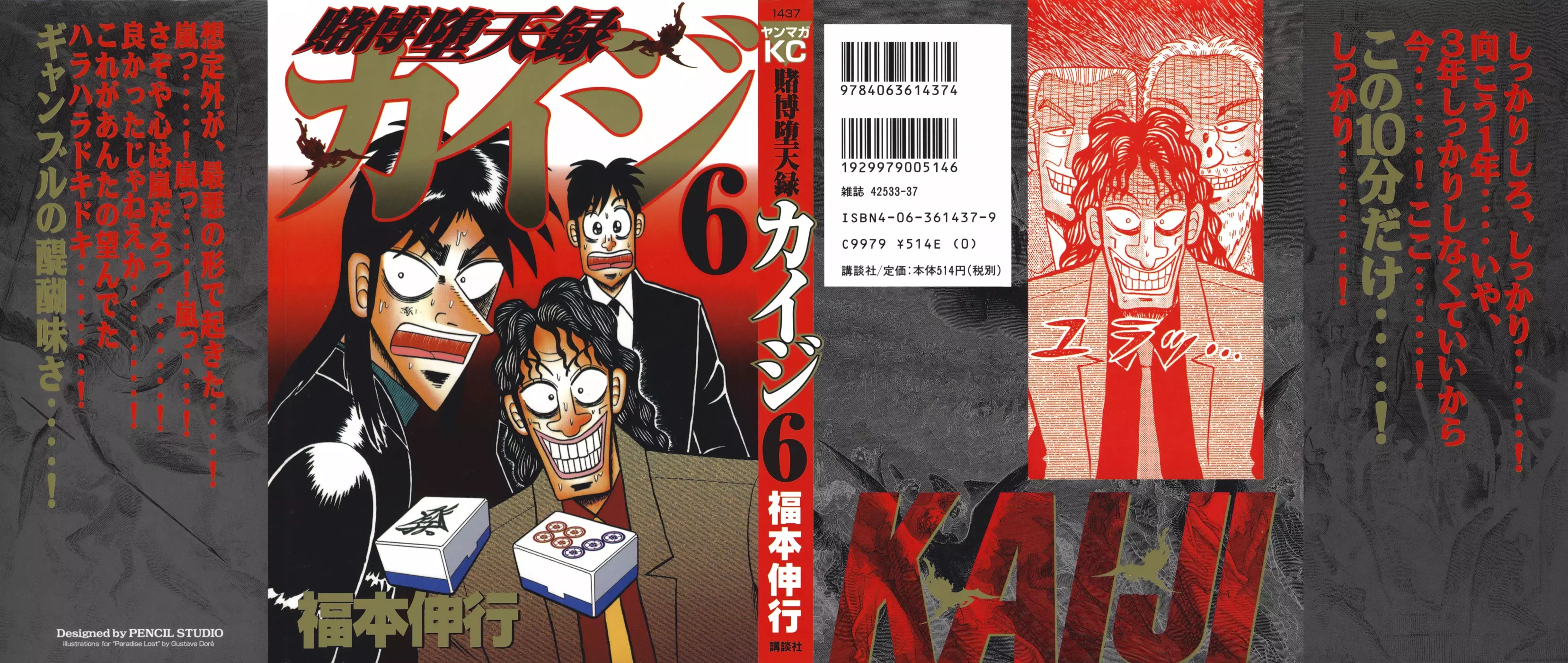Read Gambling Outcast Kaiji – Kaiji Part 3 Chapter 49 Online
