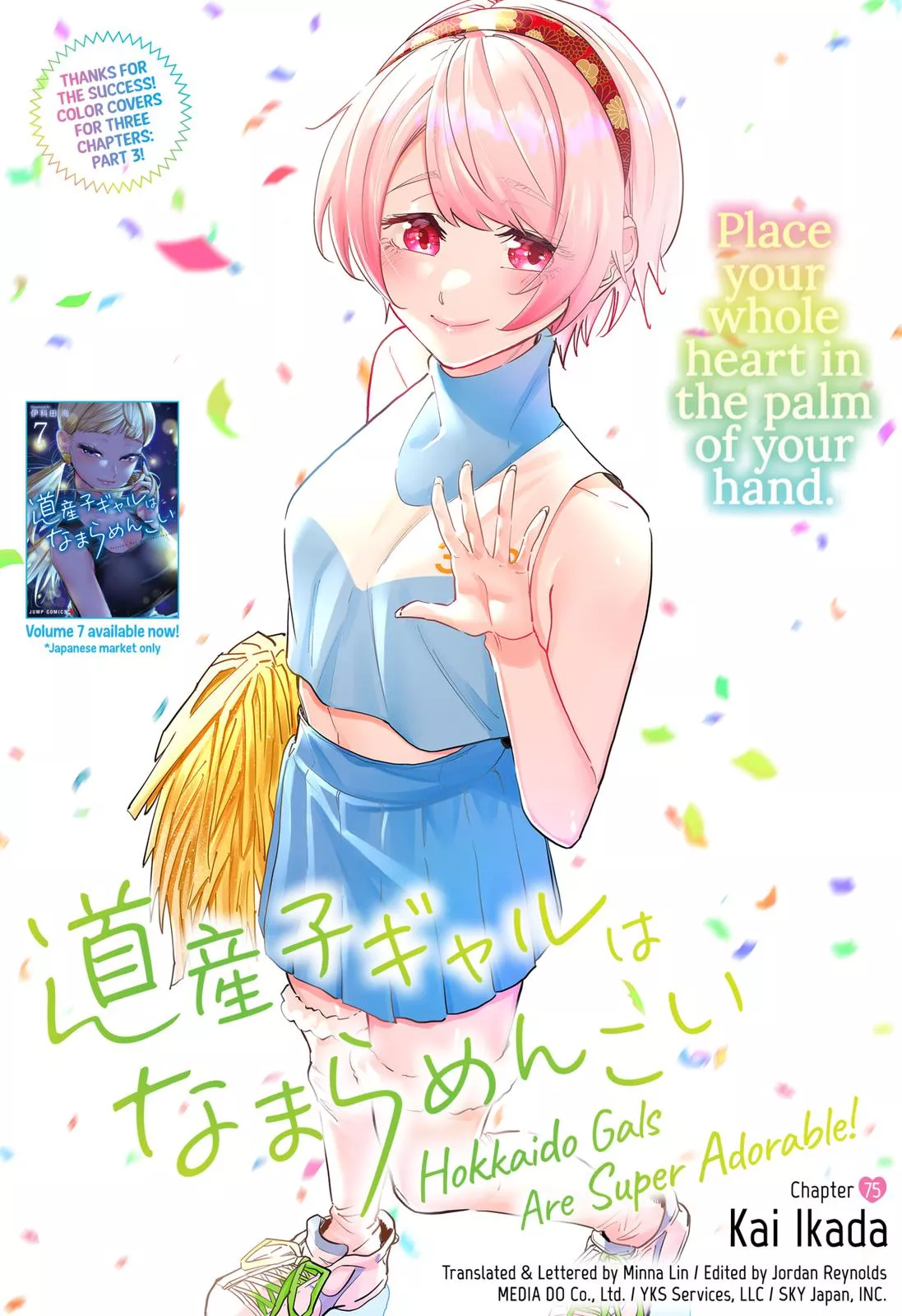 Read Dosanko Gyaru Is Mega Cute Chapter 75 Online