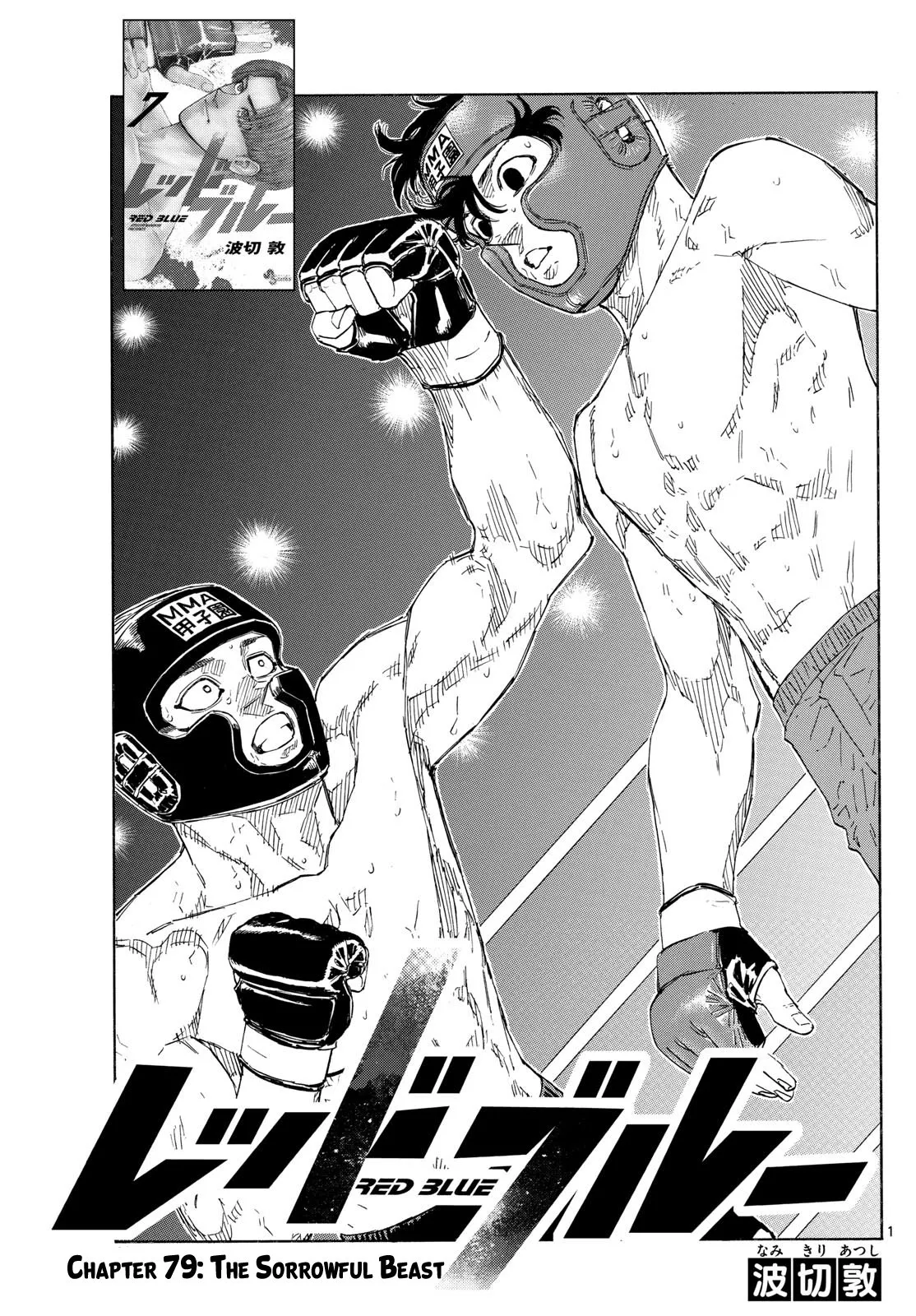 Read Red Blue Chapter 79 - The Sorrowful Beast Online
