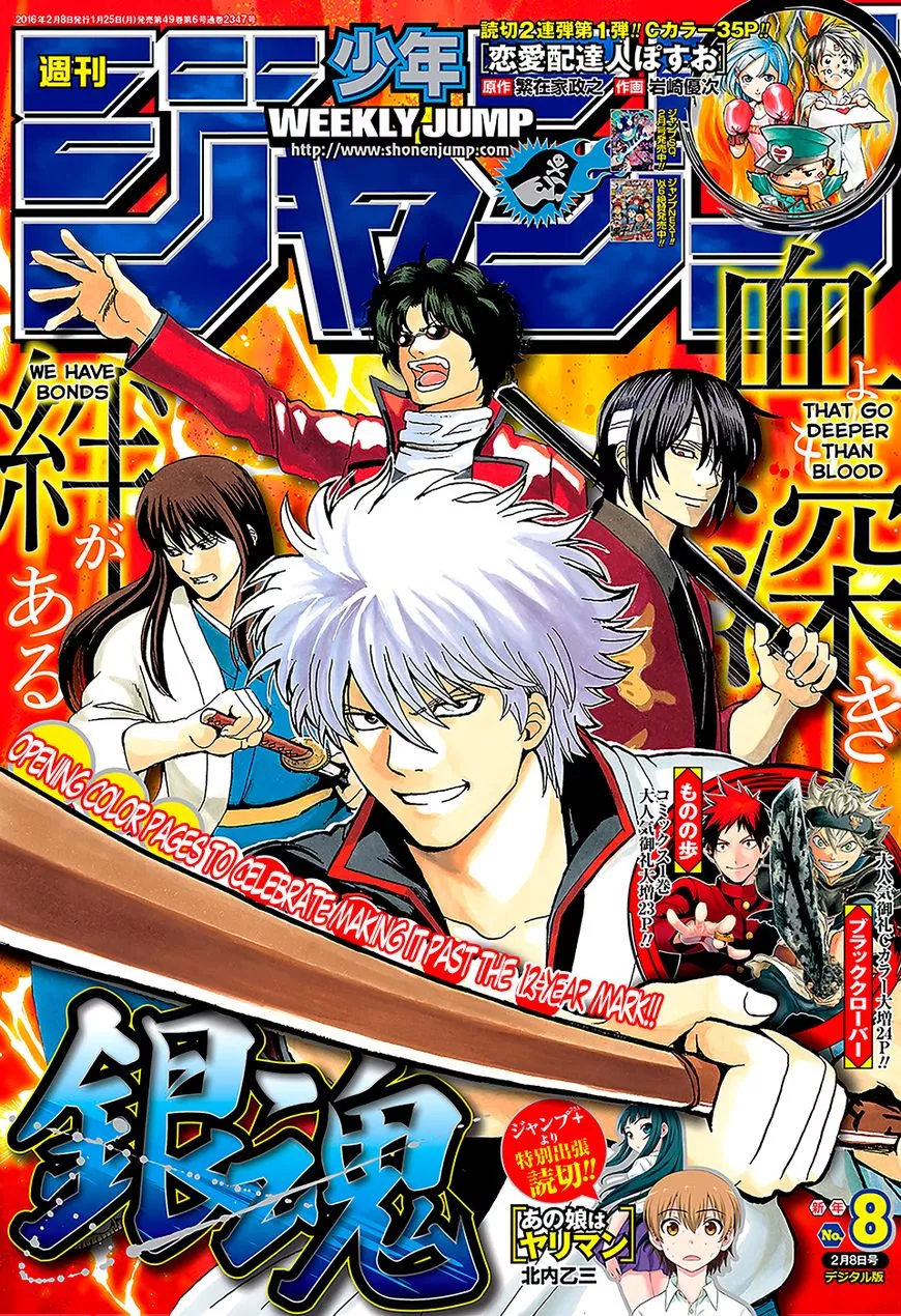 Read Gintama Chapter 572 - Place of Death Online