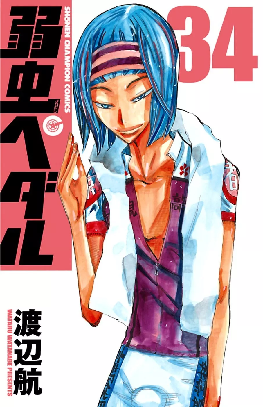 Read Yowamushi Pedal Chapter 288 - Teshima's challenge Online