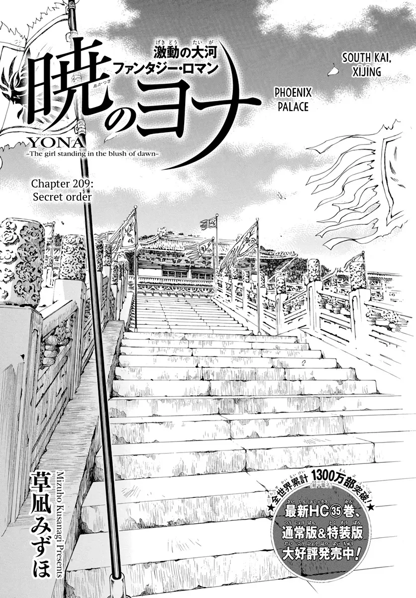 Read Akatsuki no Yona Chapter 209 Online