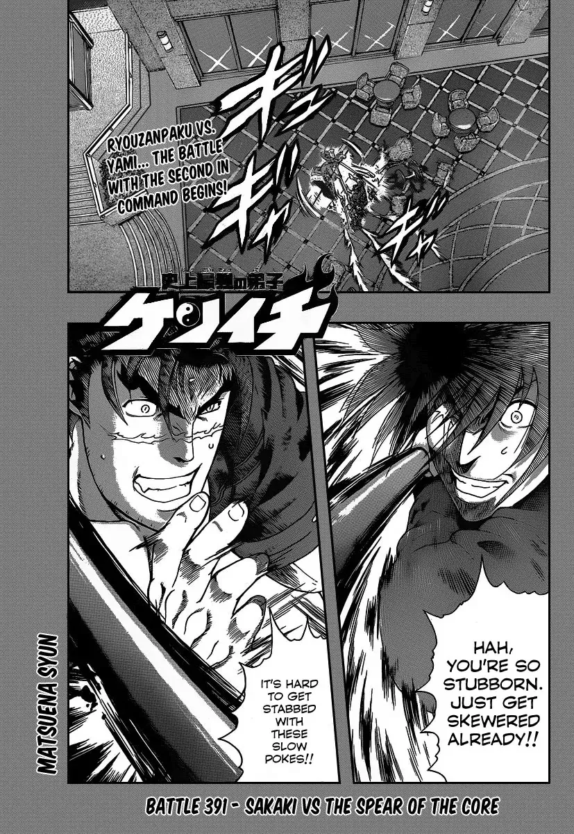 Read History’s Strongest Disciple Kenichi Chapter 391 - Sakaki Vs The Spear Of The Core Online