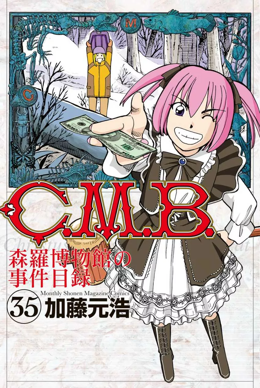 Read C.M.B. Chapter 115 - Acorn and Pinecone Online