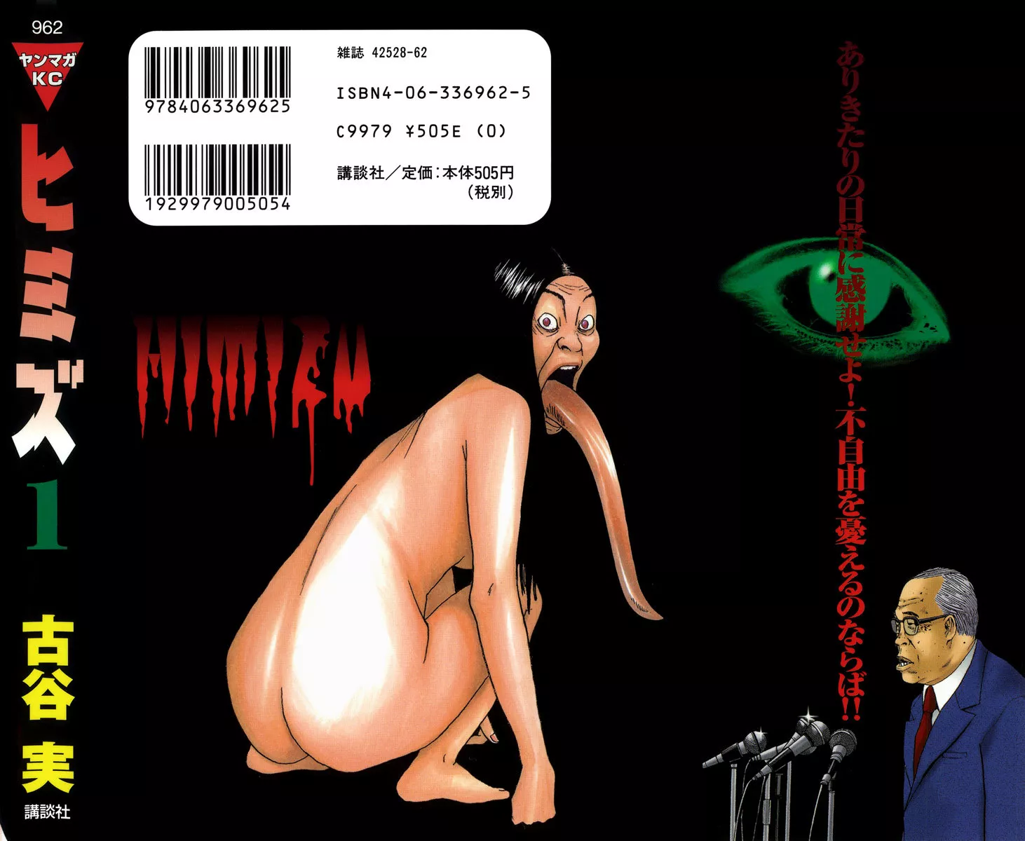 Read Himizu Chapter 11 - He's Really Just a Coward Online