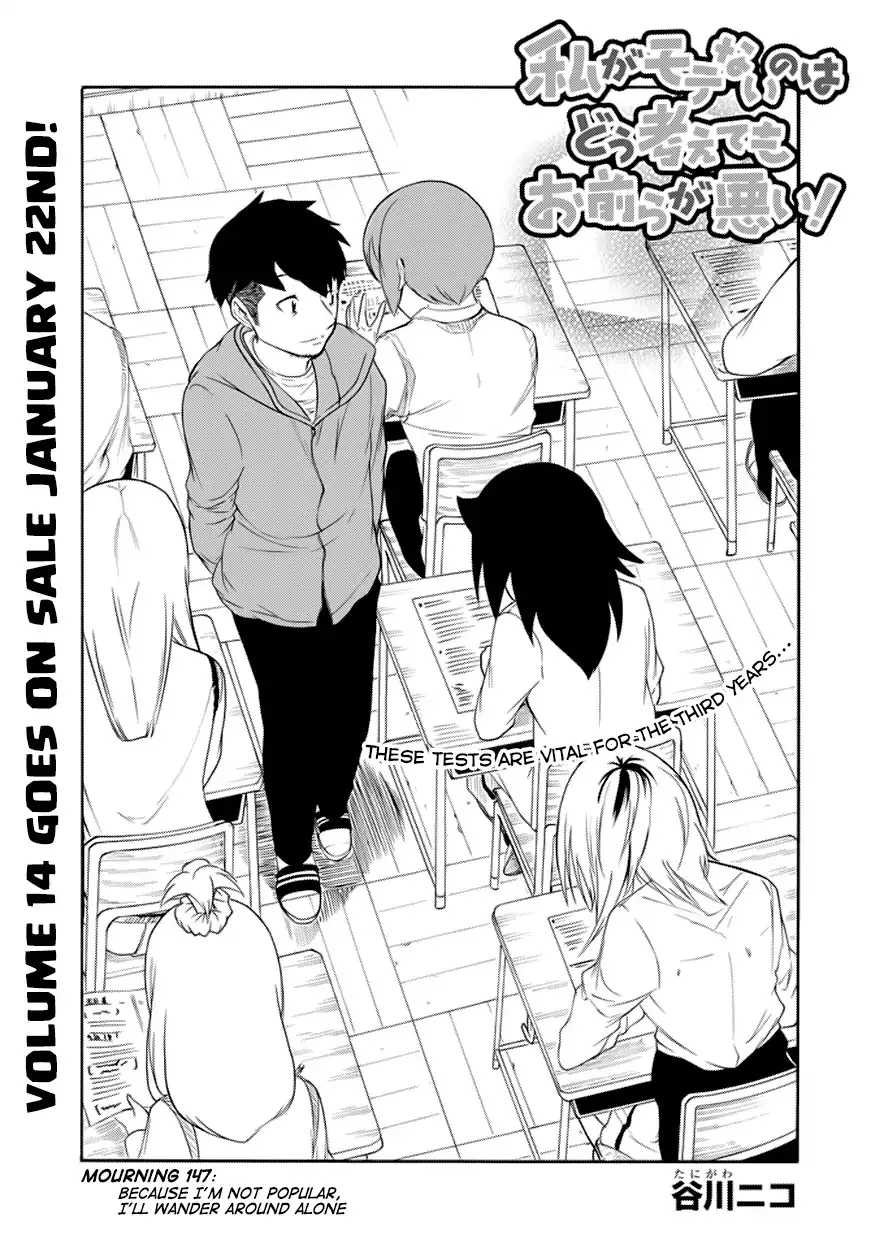 Read It’s Not My Fault That I’m Not Popular! Chapter 147 - Because I'm Not Popular, I'll Wander Around Alone Online