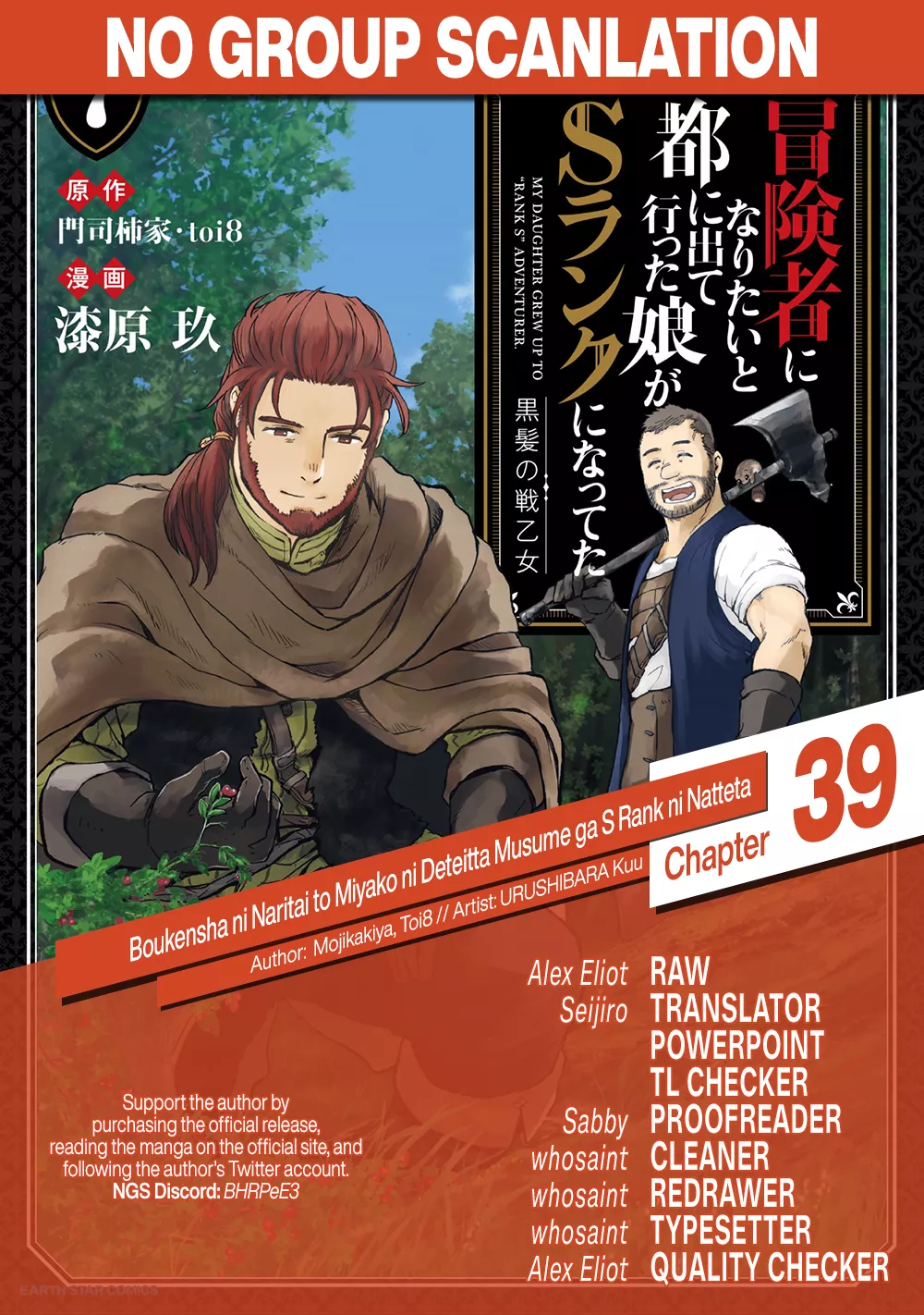 Read Boukensha ni Naritai to Miyako ni Deteitta Musume ga S Rank ni Natteta Chapter 39 Online