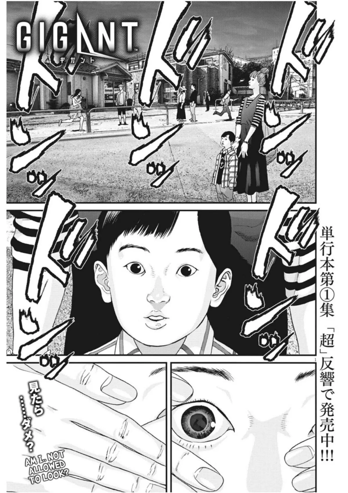 Read GIGANT Chapter 18 - Papico Online
