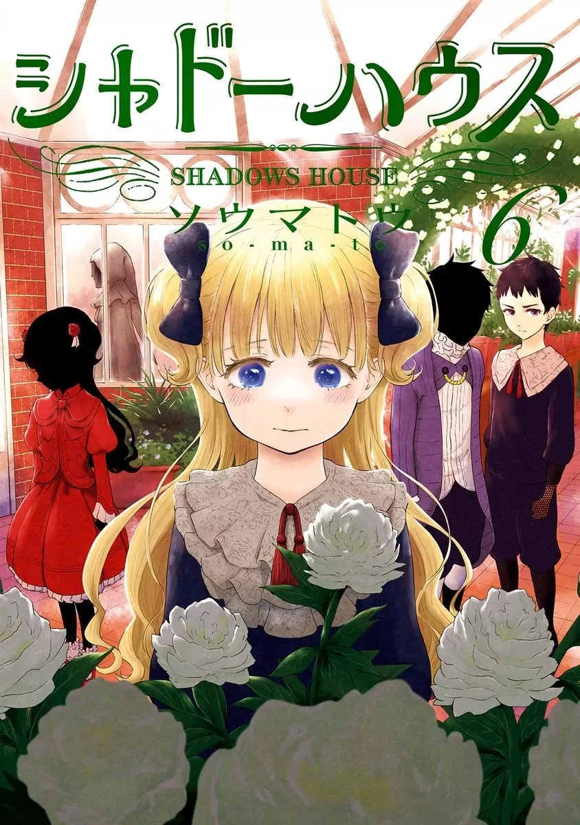 Read Shadow House Chapter 74.5 - Volume 6 Extras Online