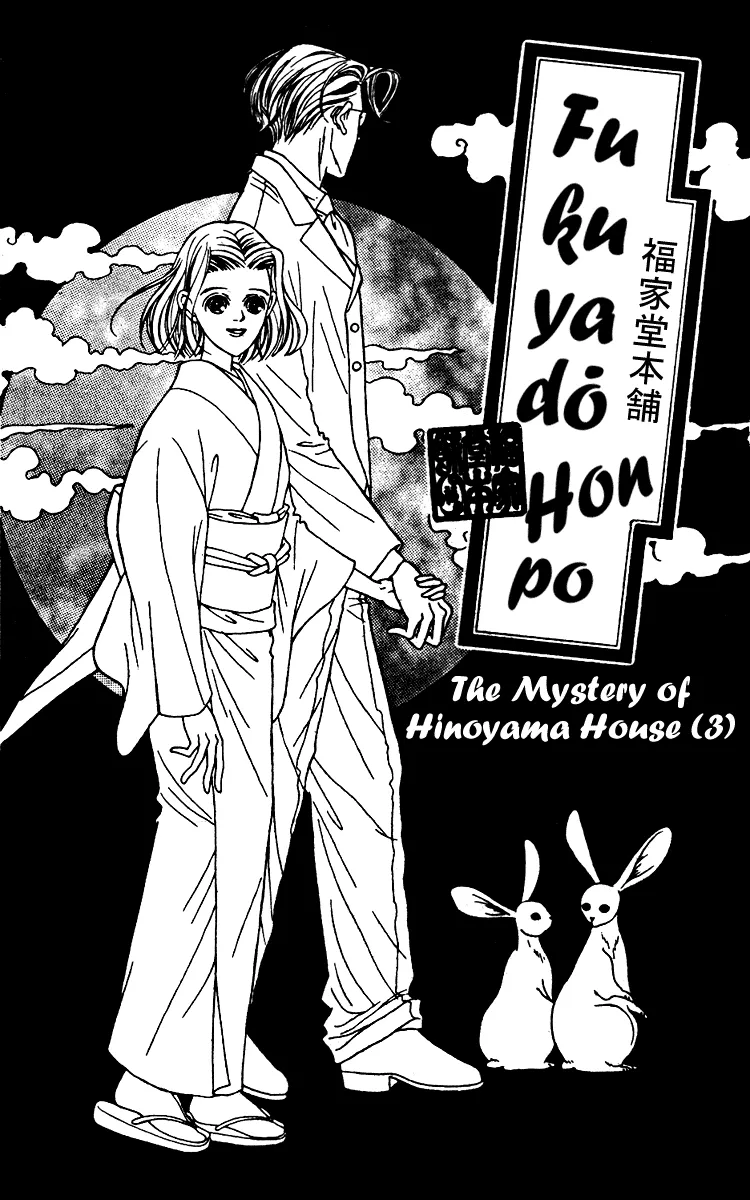 Read Fukuyadou Honpo Chapter 20 Online