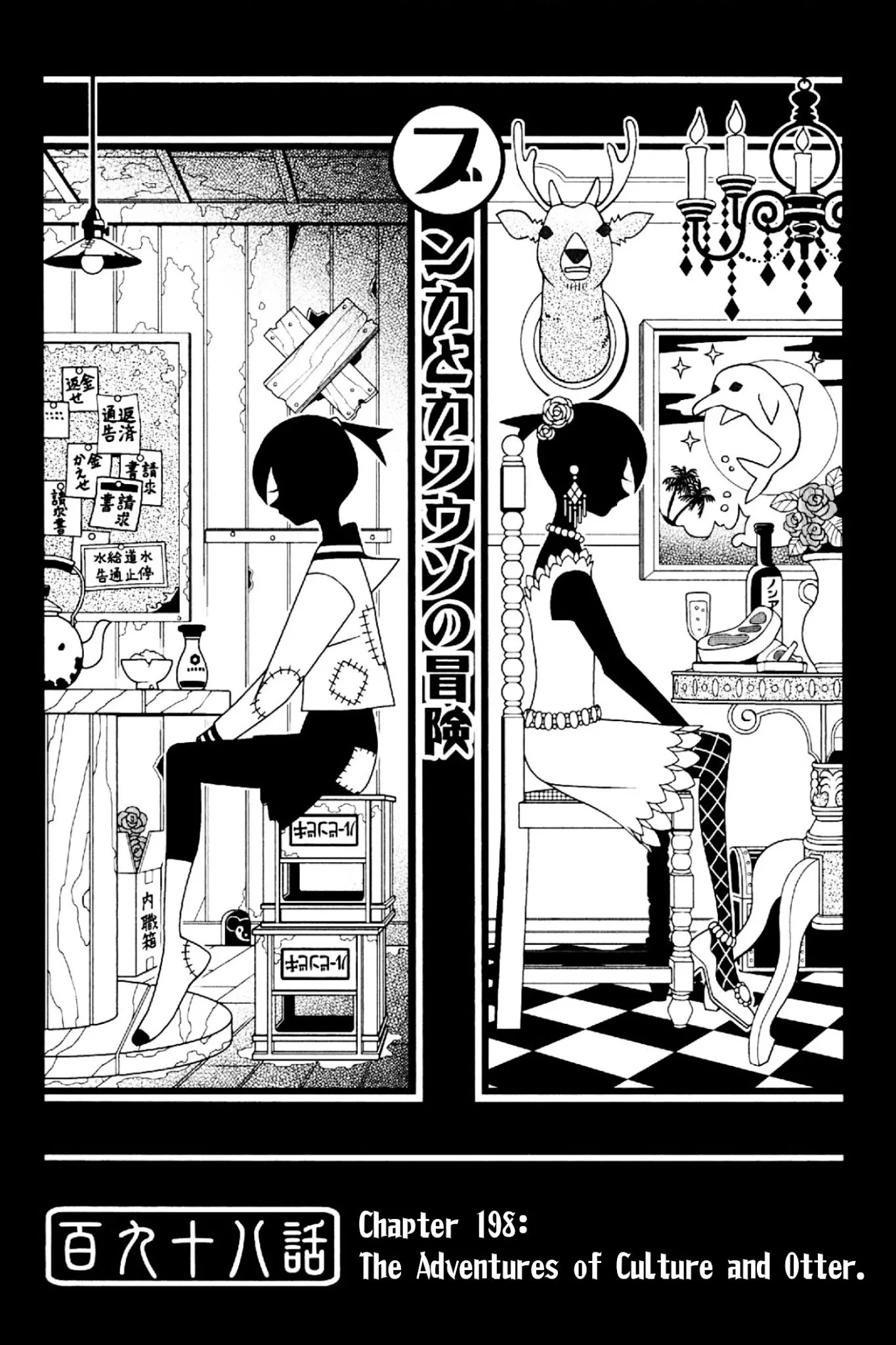 Read Sayonara Zetsubou Sensei Chapter 198 - The Adventures of Culture and Otter. Online