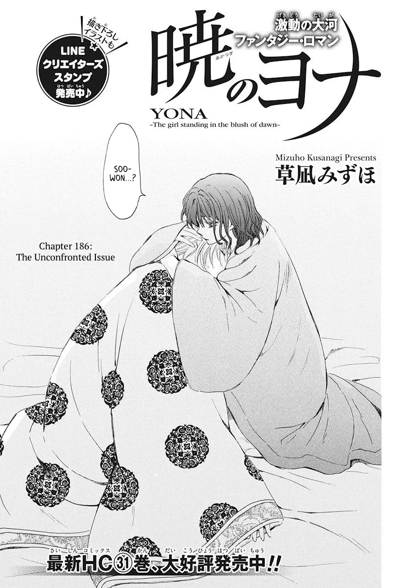 Read Akatsuki no Yona Chapter 186 - The Unconfronted Issue Online