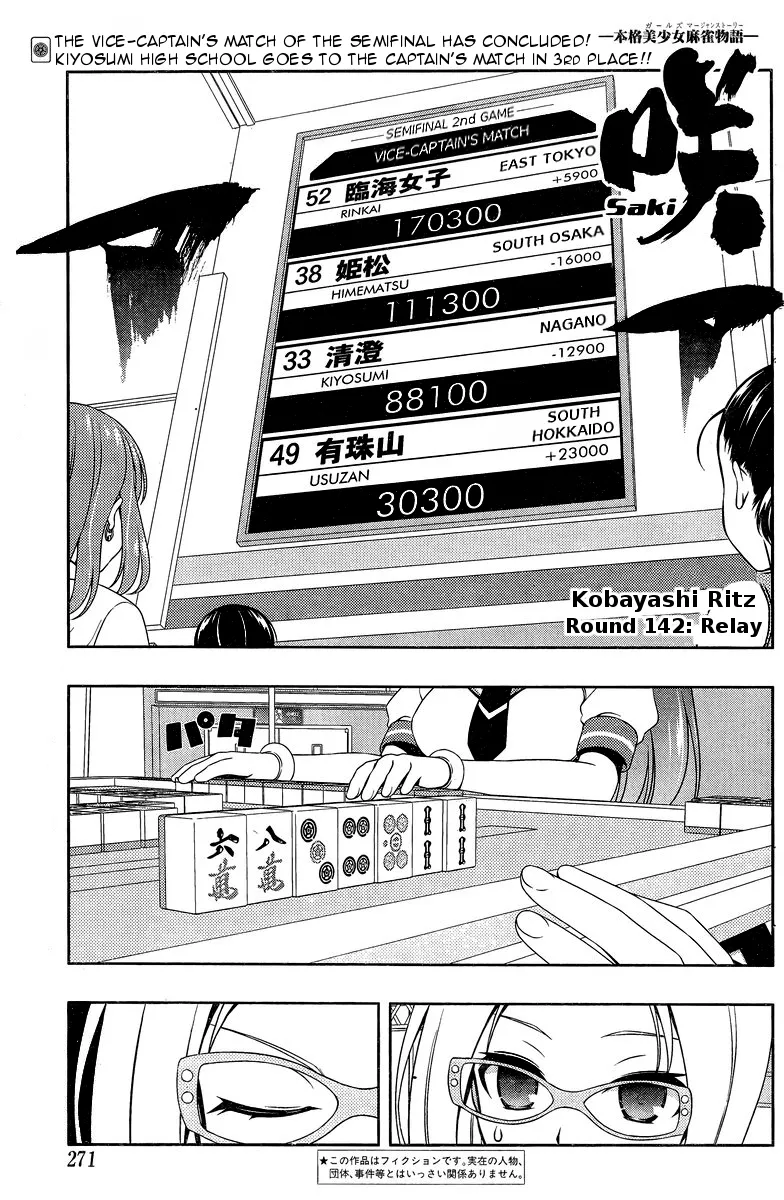 Read Saki Chapter 142 - Relay Online