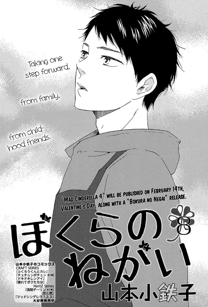 Read Bokura no Negai Chapter 8 Online