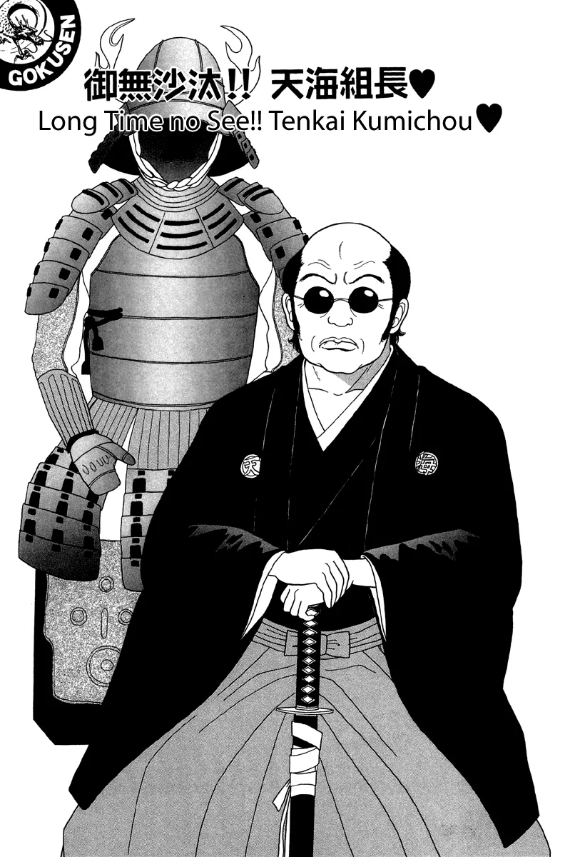 Read Gokusen Chapter 28 - Long time no see Tenkai Kumichou Online