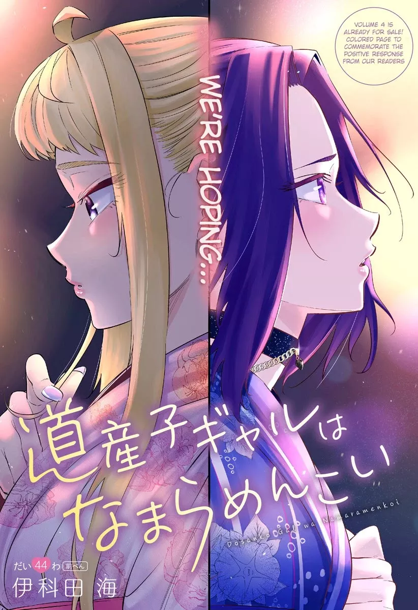 Read Dosanko Gyaru Is Mega Cute Chapter 44.1 Online