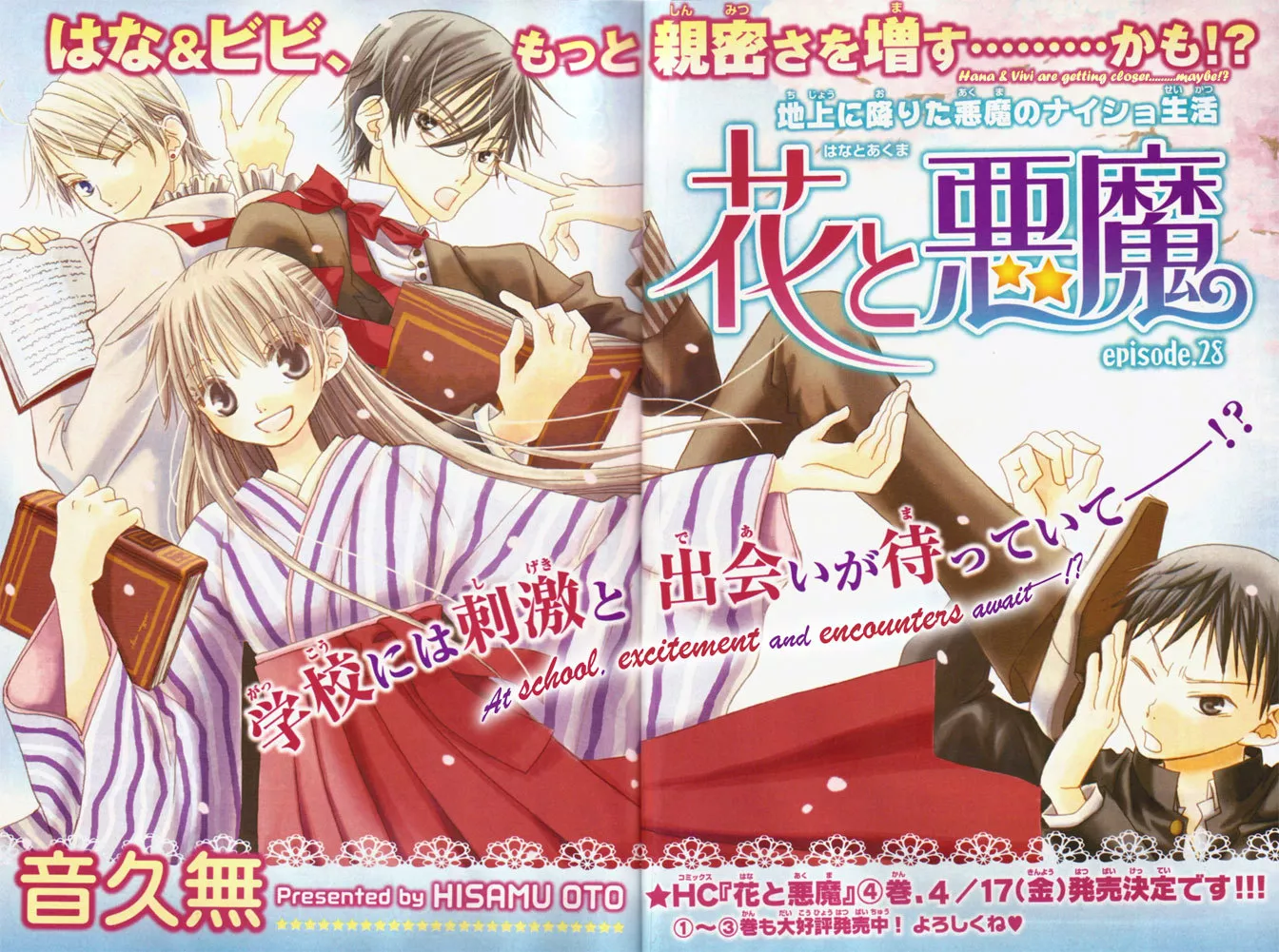 Read Hana to Akuma Chapter 28 - Hana And Vivi Are Getting Closer...Maybe?? Online
