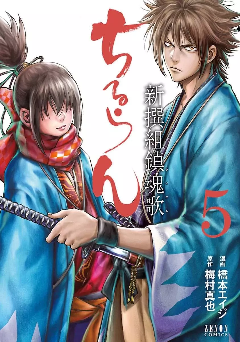 Read Requiem of the Shogun Chapter 21 - Showdown with the Fiend Online