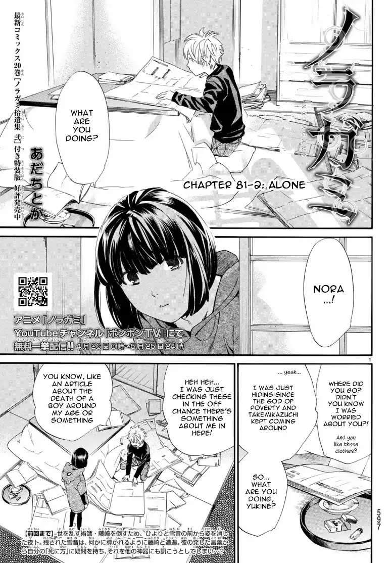 Read Noragami Chapter 81.2 - Alone Online